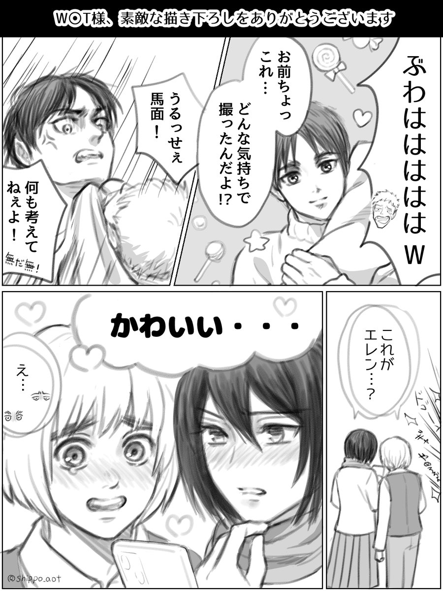 七宝 (@shippo_aot) on Twitter photo 