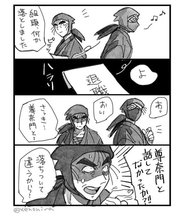 おまけ。退職届その② 