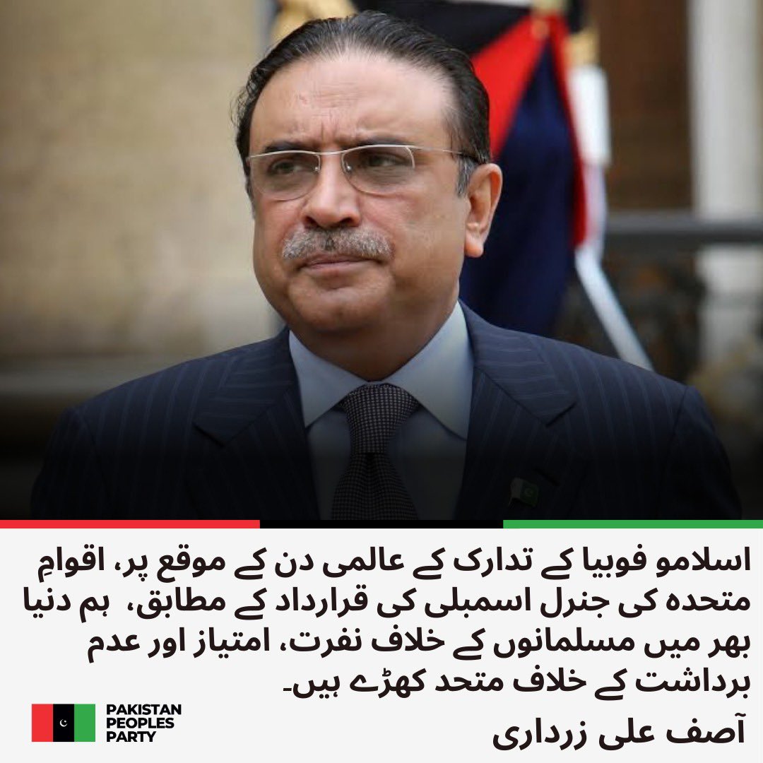 PPP tweet media