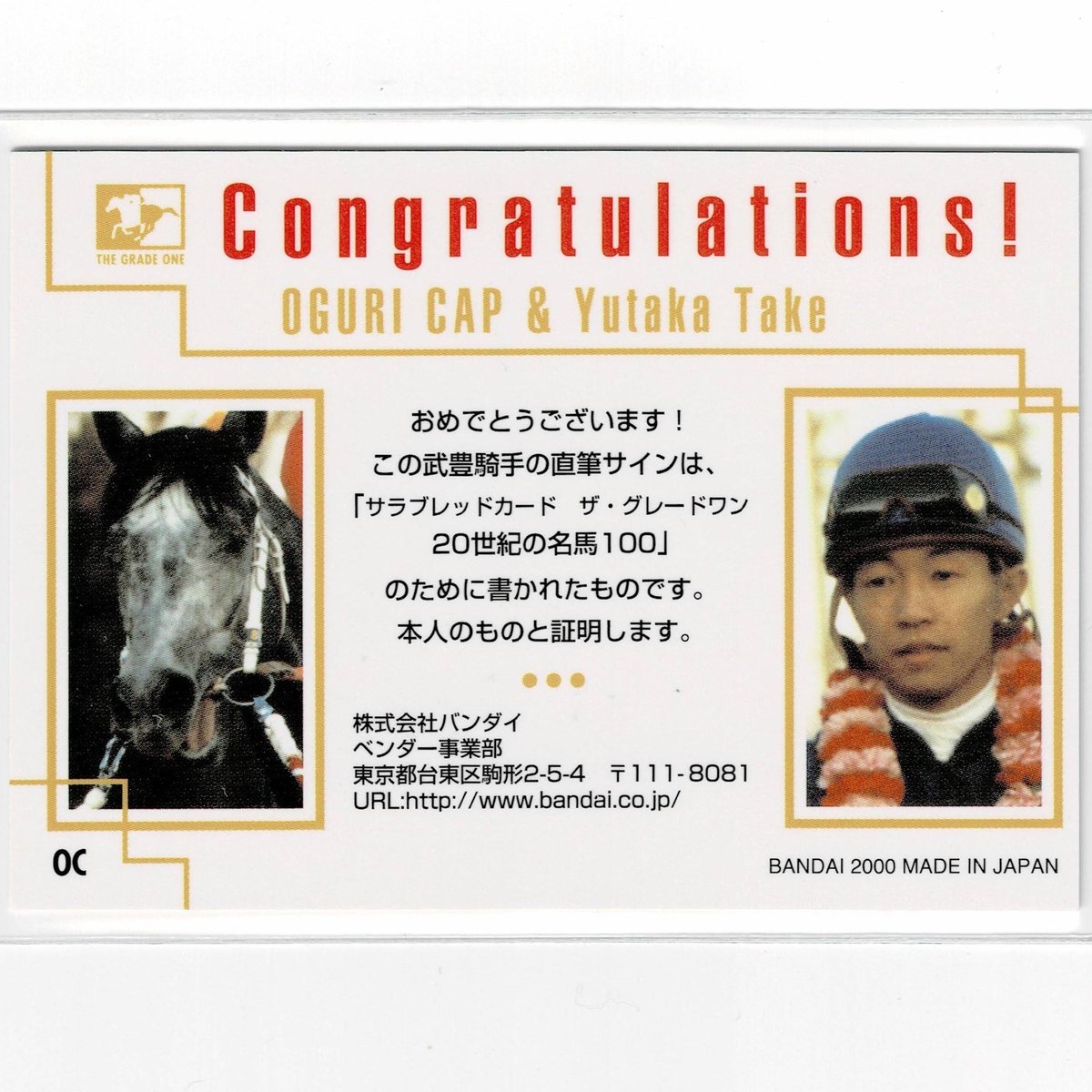 最終値下げ、武豊騎手 直筆サインカード オグリキャップ サラブレッド