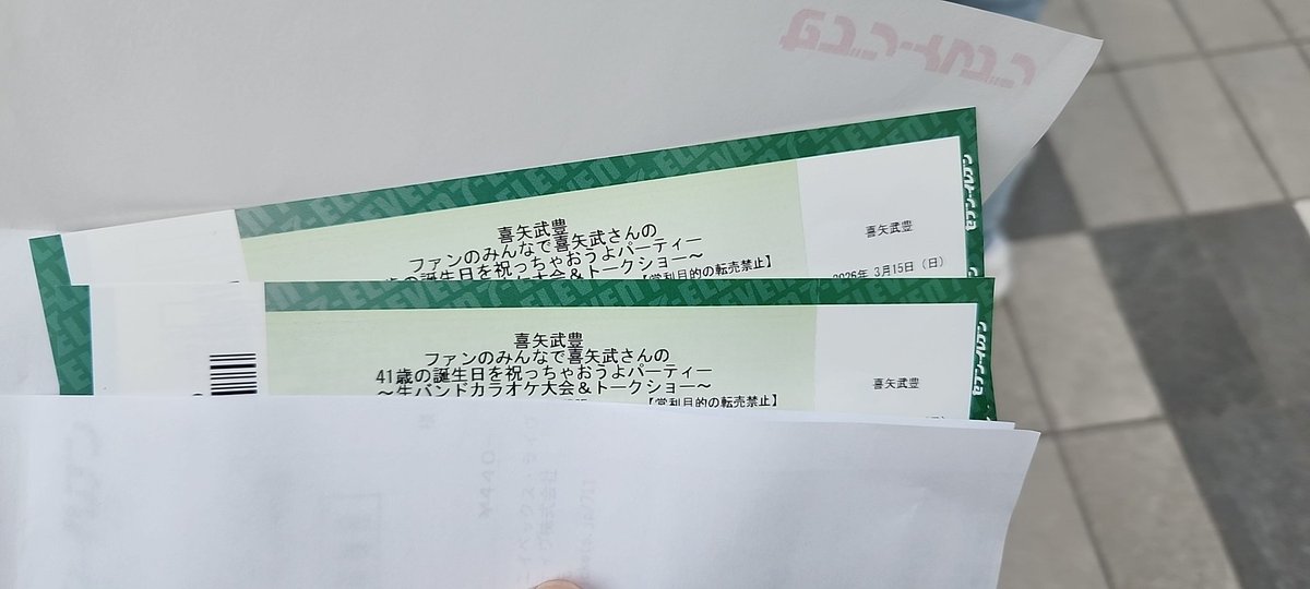 kiryu_man's tweet photo. 喜矢武豊様の生誕祭におじゃまさせて頂きます✨
私‼️喜矢武様に出会えておめでとう✨♥️ https://t.co/3FIPHgnCdA