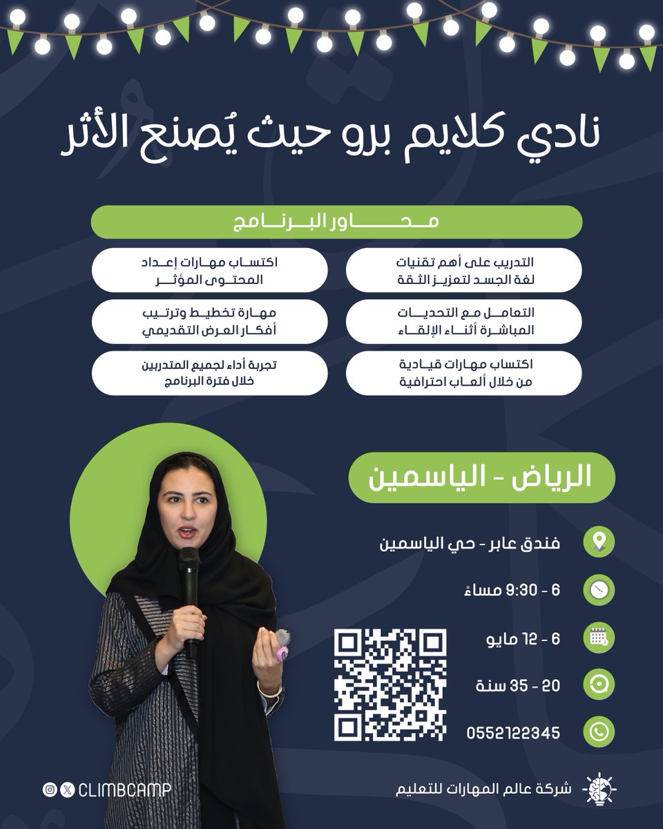 كلايم | CLIMB tweet media