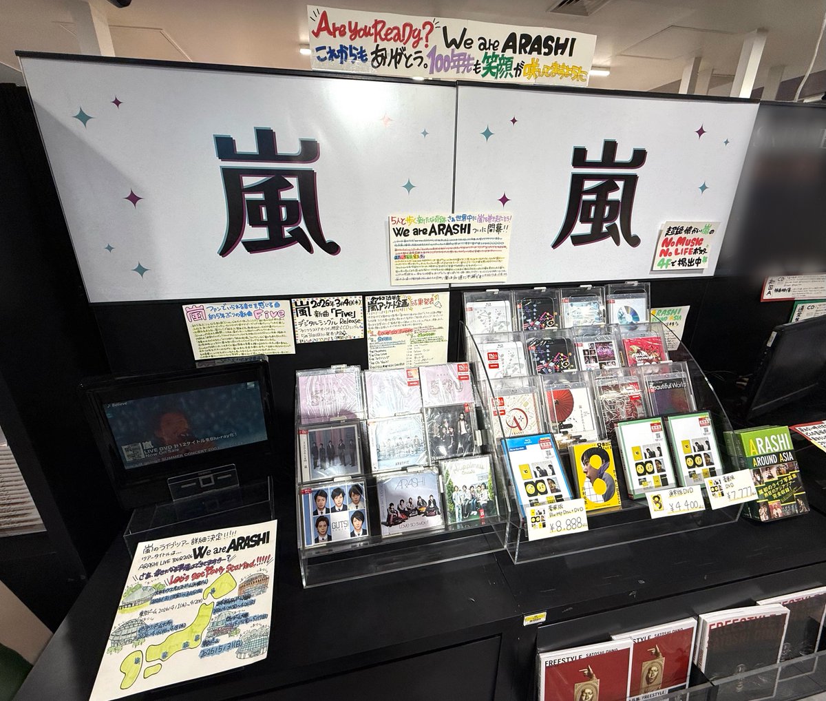 📢#タワ渋のお知らせ ARASHI LIVE TOUR 2026 「We are ARASHI」 本日