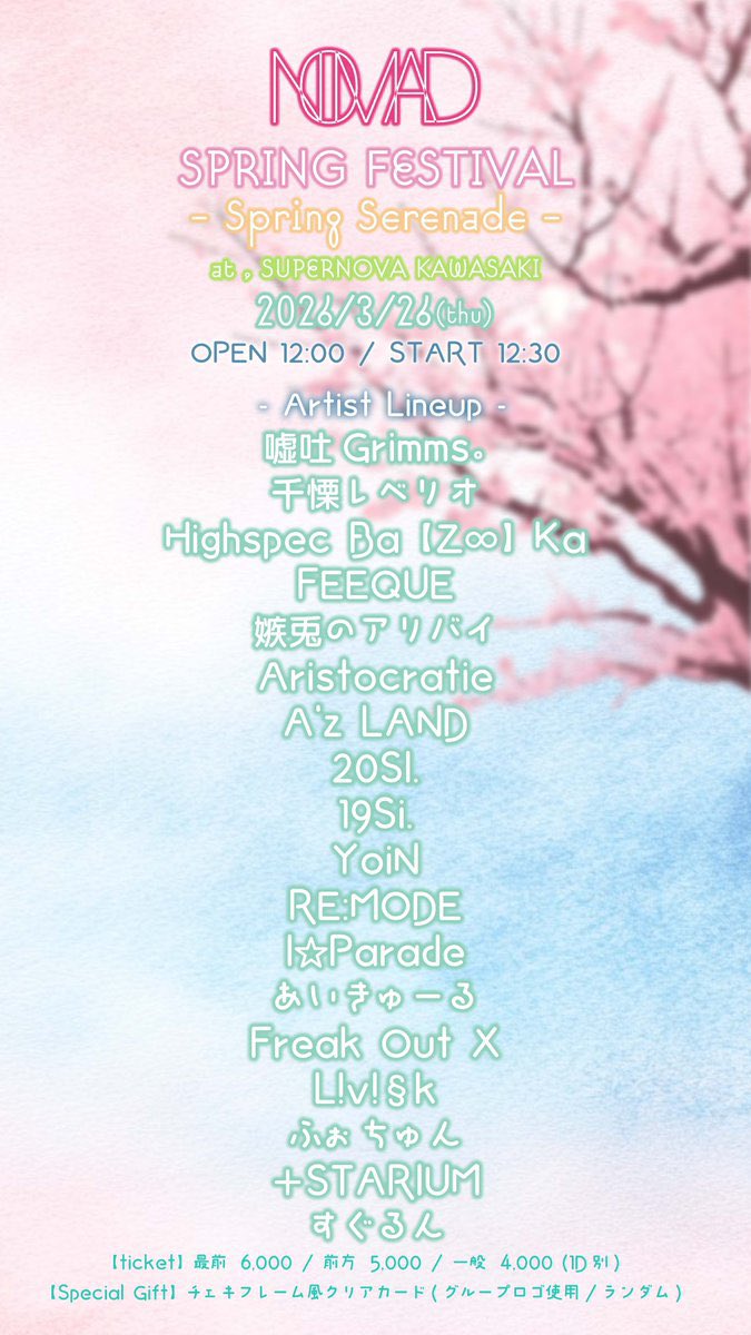 嫉兎のアリバイ【12/23 1st シングル 発売】 tweet media