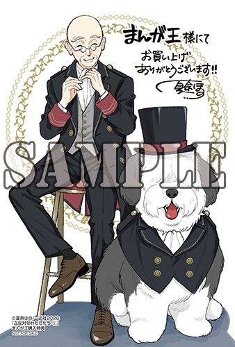 まんが王公式アカウント tweet media