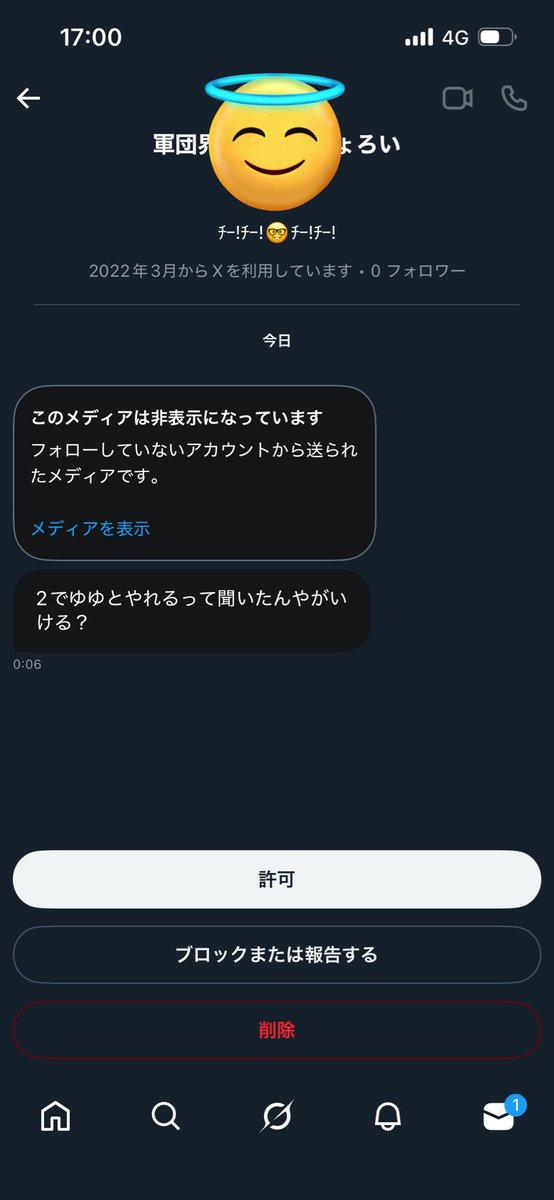 天使*ゆゆちゃん☁꙳⋆꒰ঌ 団長 ໒꒱⋆꙳🌷 tweet media