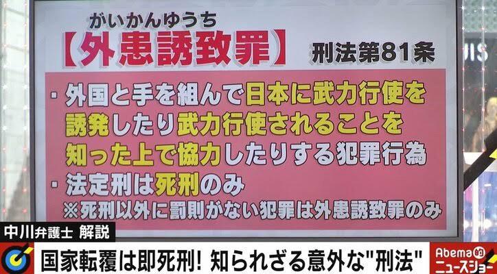 岸田と岩屋は外患誘致罪だと思う人✋