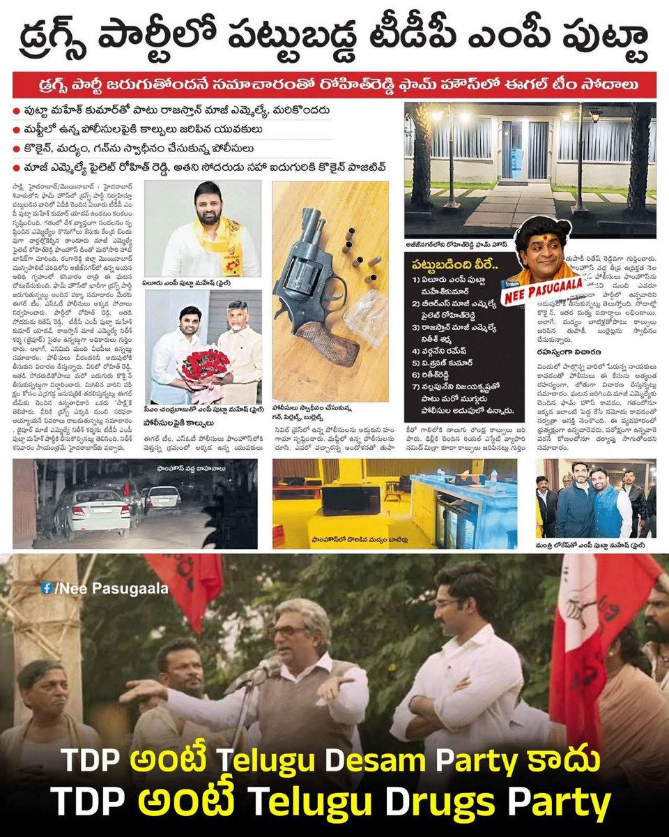 LokanathareddyL's tweet photo. @YSRCParty @ncbn @naralokesh https://t.co/aGbujyN4DS