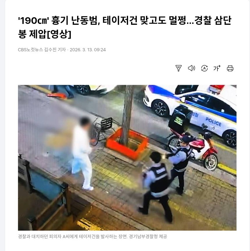 이런식으로는 하지맙시다.
남자범죄자를 굳이 어자로 ai사진까지 만들어서 퍼트리나요