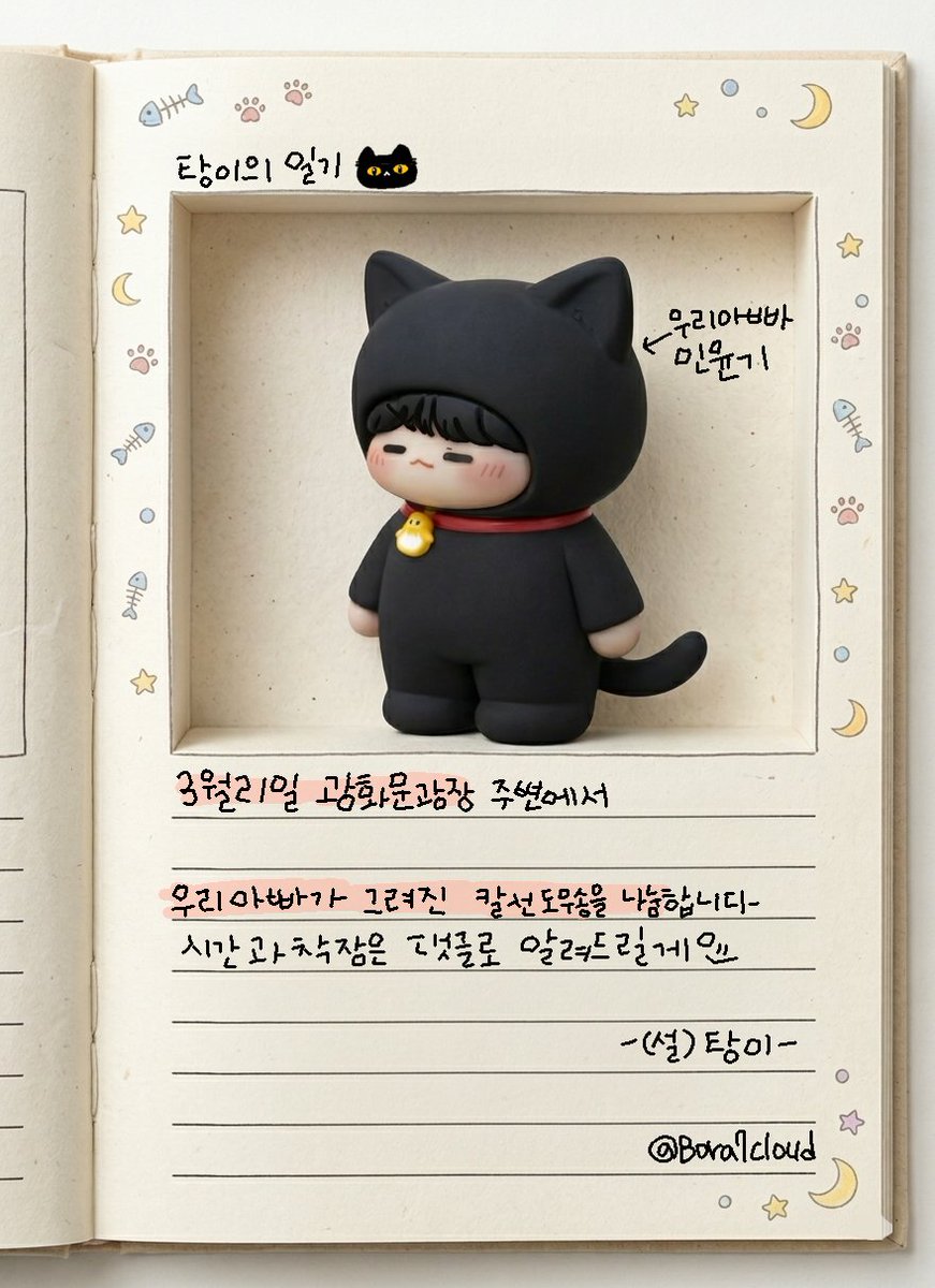 ⋆.˚⋆ ˚。⋆୨୧˚보라구름‧₊ ⋅ ˚✮⁷ tweet media