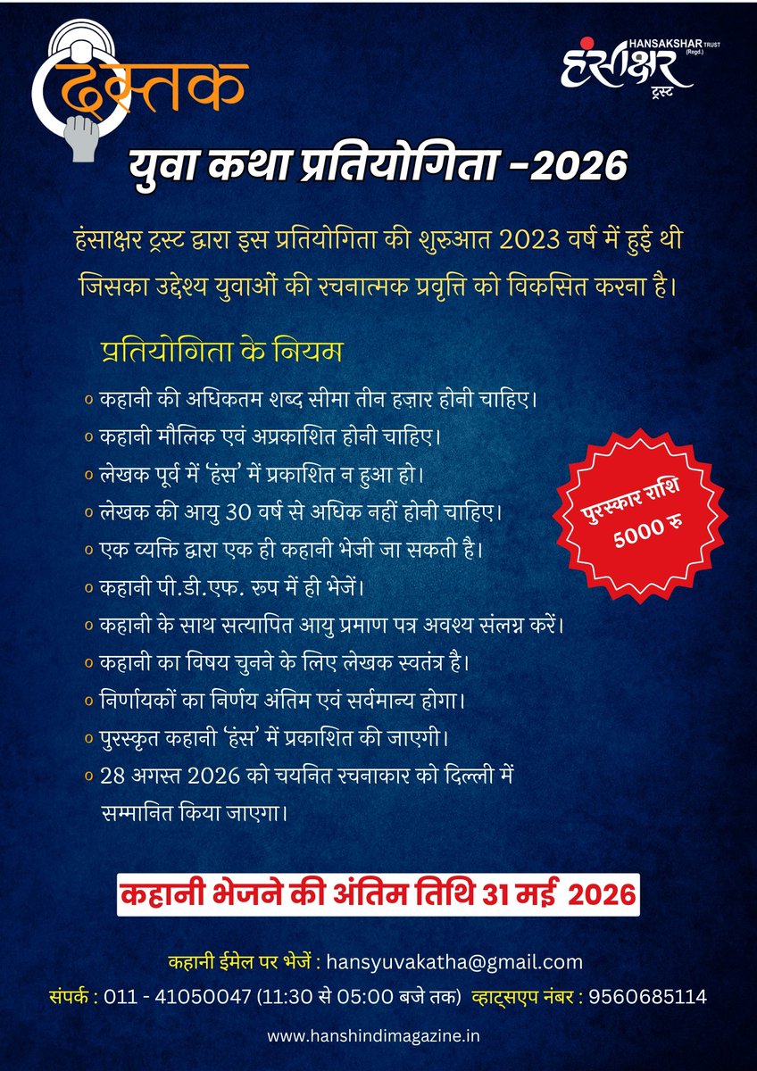 Hans Magazine tweet media