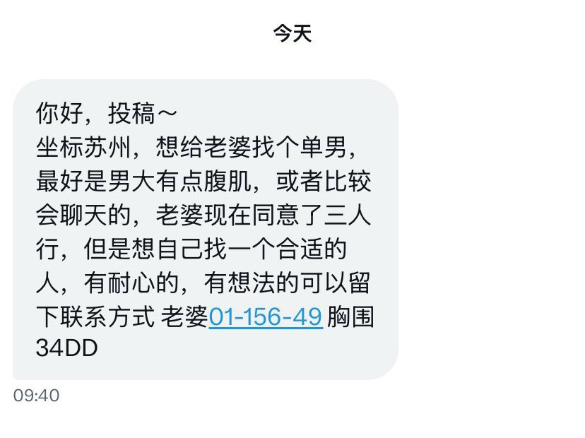 夫妻投稿 tweet media