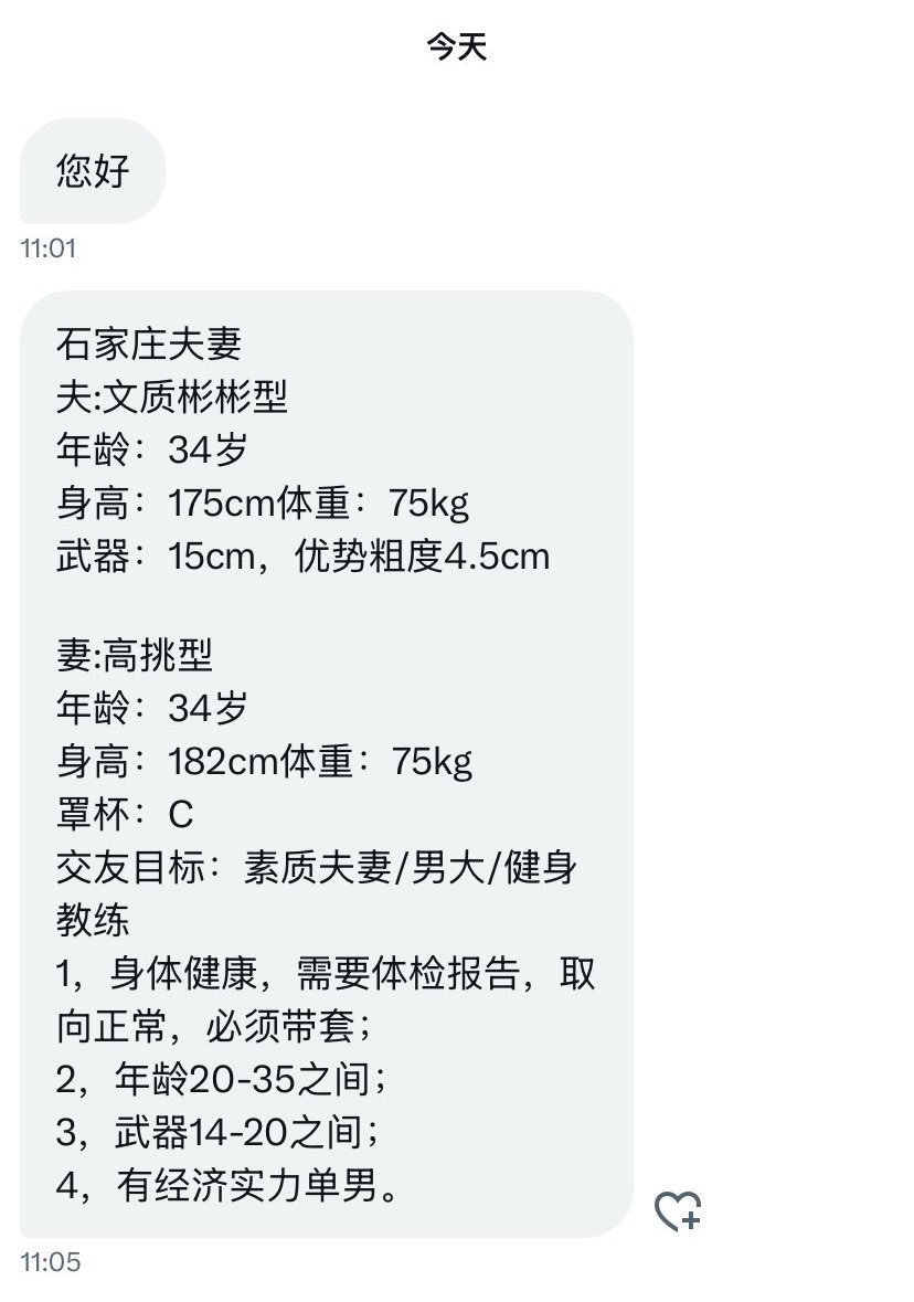 夫妻投稿 tweet media