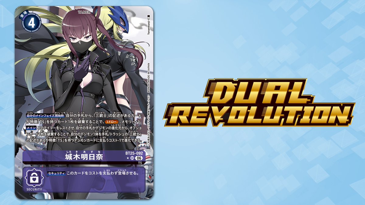 【公式】デジモンカードゲーム tweet media