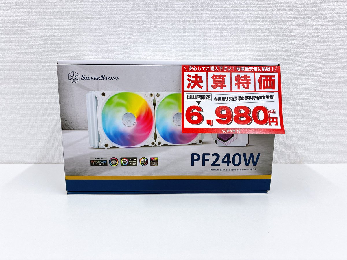 ?決算特価? #SilverStone さんの簡易水冷クーラー PF240W-ARGB 