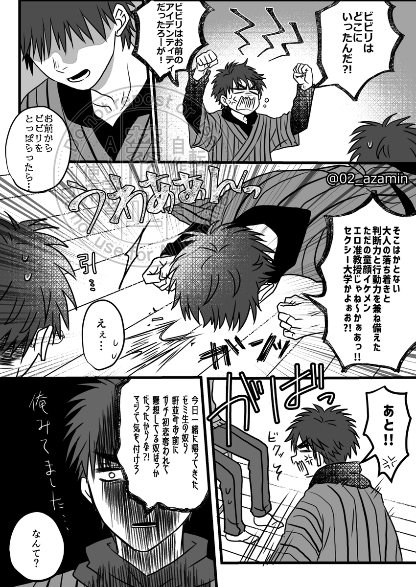 年齢操作モグ真木。
准教授🌰(30代)が生徒達と一緒に帰ってきたところを偶然目撃した🍑の話。
ちょっと様子のおかしい🍑しかいません。
年を重ねるごとに落ち着きが増していく🌰いいな。
襟足短くしたのは私のヘキです。