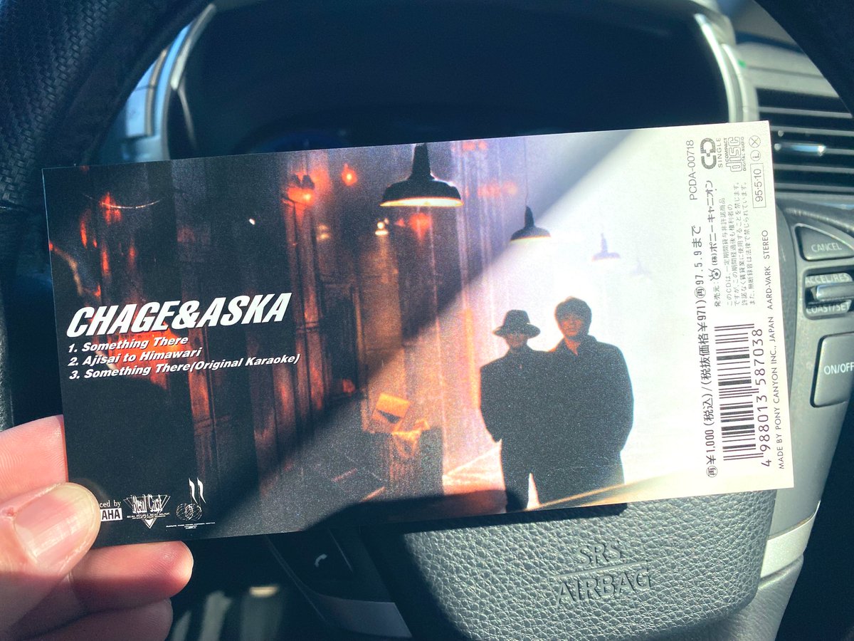 satsix_hashikko's tweet photo. ありがたき、しあわせ✨🙏
#NowPlaying
#SomethingThere
#CHAGEandASKA https://t.co/NwjJPuqZx9