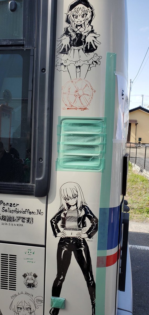 これが茨交名物らくがきバスか。

描けるもんなら描こうかとも思ってたけど、いやあとてもとても。 