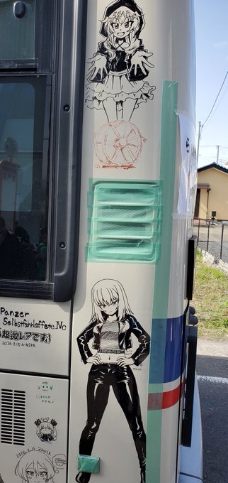 これが茨交名物らくがきバスか。

描けるもんなら描こうかとも思ってたけど、いやあとてもとても。 