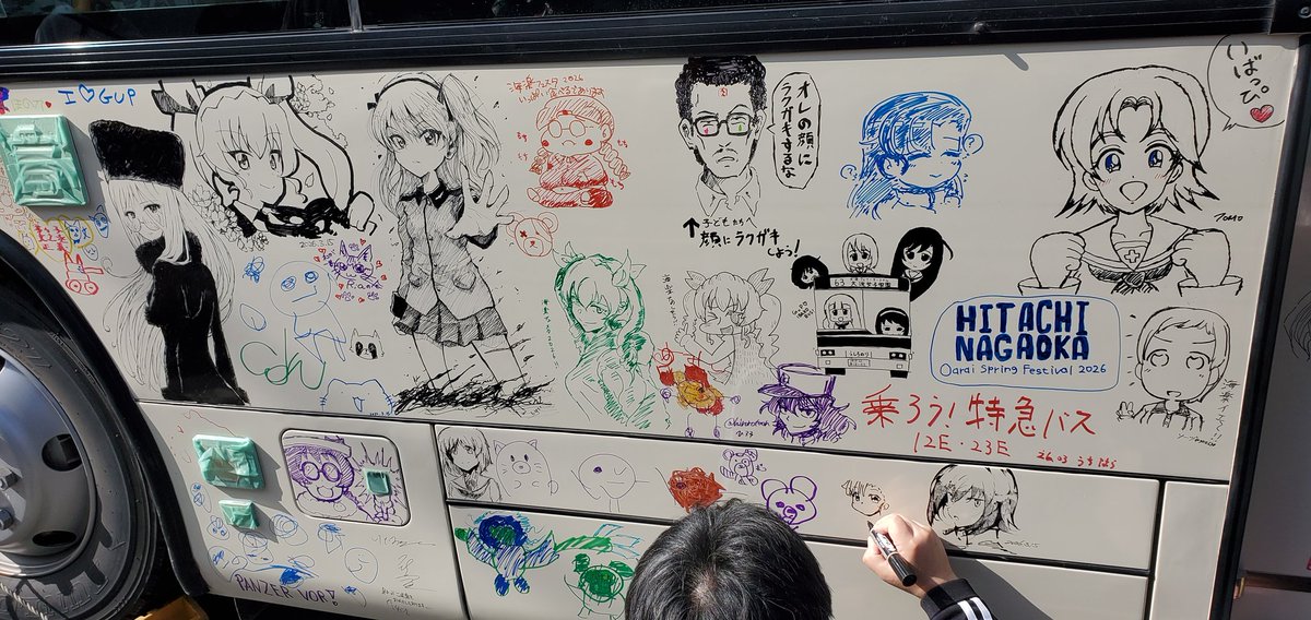 これが茨交名物らくがきバスか。

描けるもんなら描こうかとも思ってたけど、いやあとてもとても。 