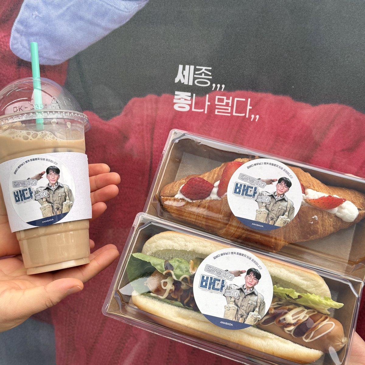 아나바다 tweet media