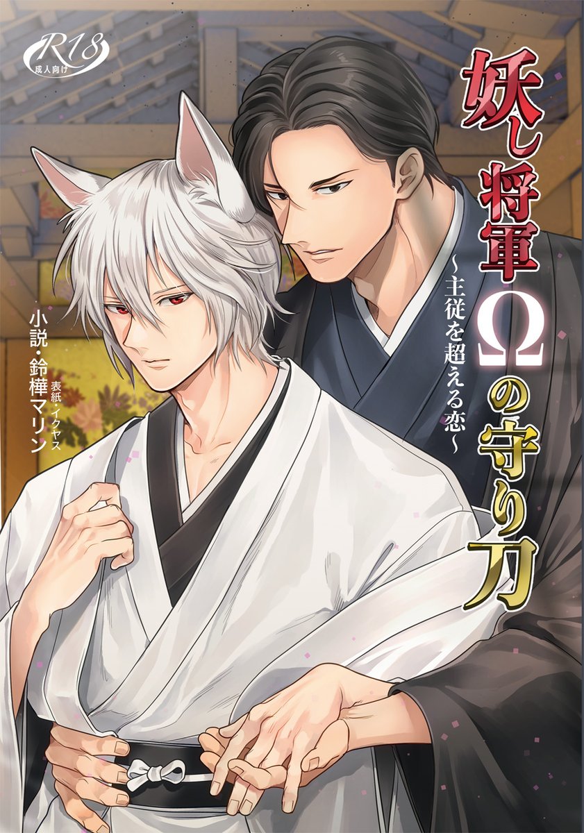 鈴樺マリン(Marin SUZUKA) tweet media