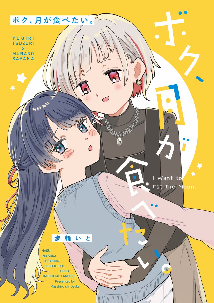 歩輪いと (ほわいと) tweet media