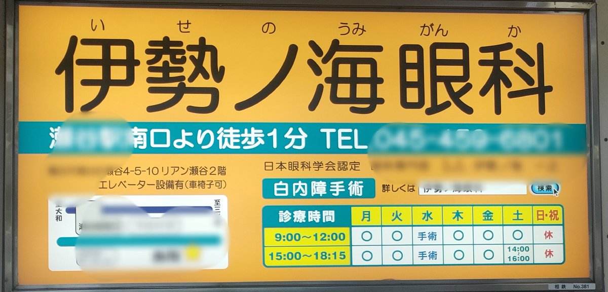 この看板見つけて、なぜかうれしい相撲脳