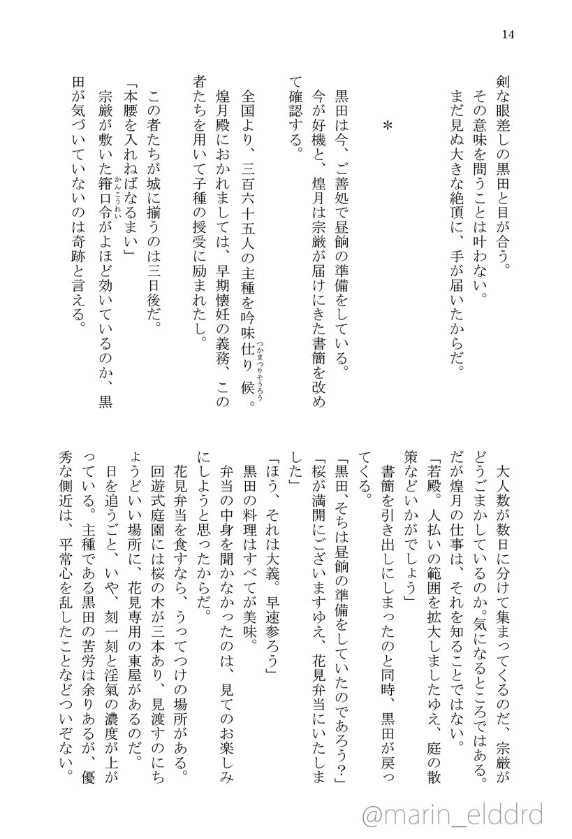 鈴樺マリン(Marin SUZUKA) tweet media