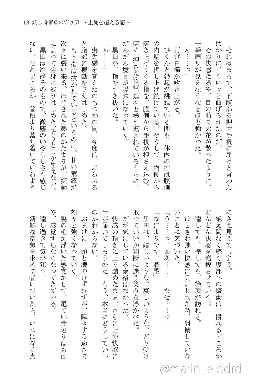 鈴樺マリン(Marin SUZUKA) tweet media