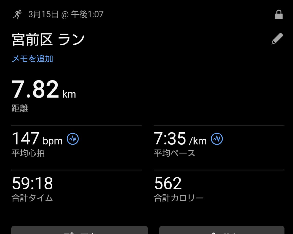 Camptrktyam's tweet photo. 3/15 ゆるラン
金曜日のマイクロHIITで今週末も筋肉痛。土日はゆっくり１時間ラン。 https://t.co/oOA1riwsSb
