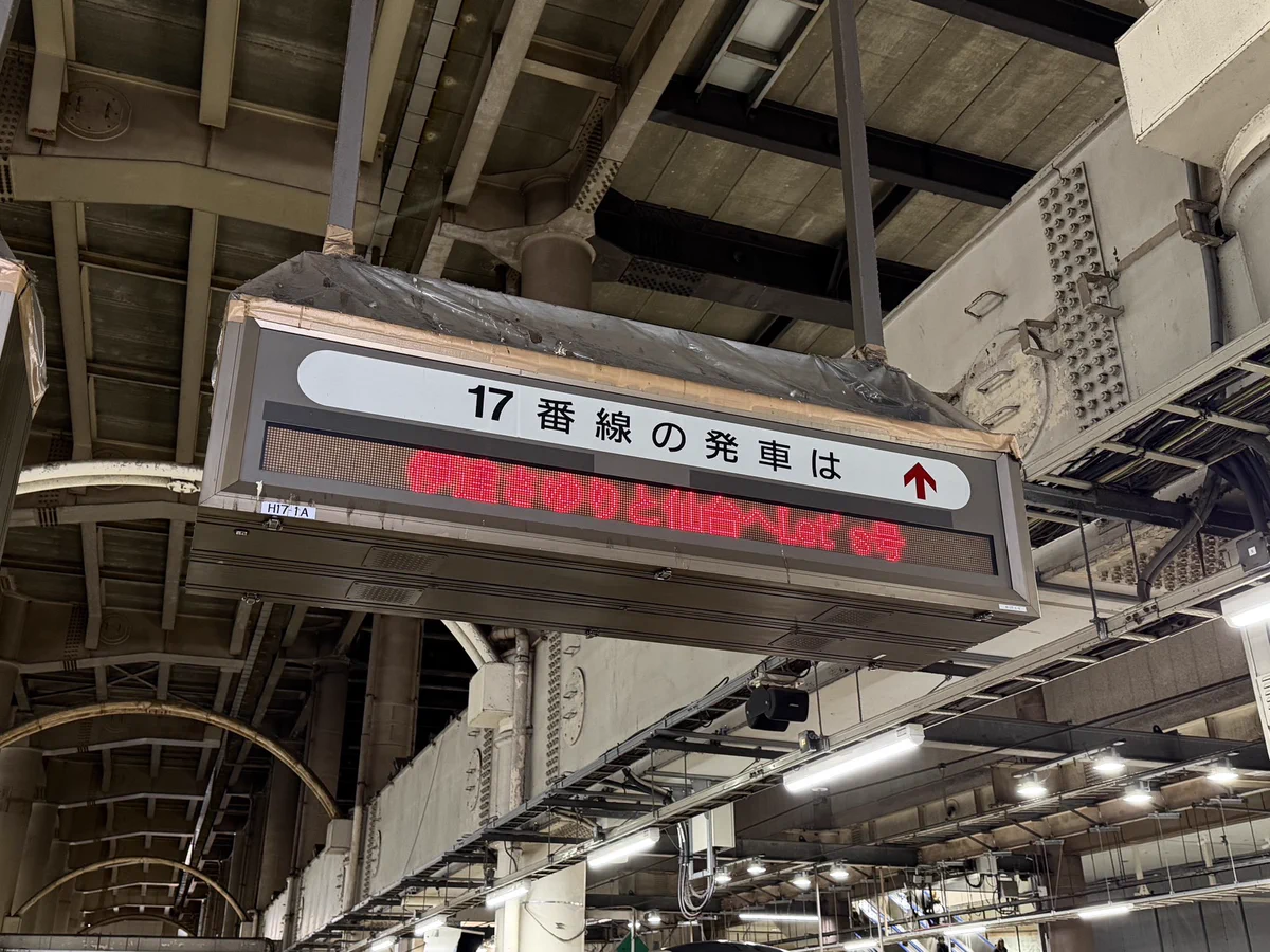 びゅう鉄 by日本の旅、鉄道の旅（JR東日本びゅうツーリズム＆セールス