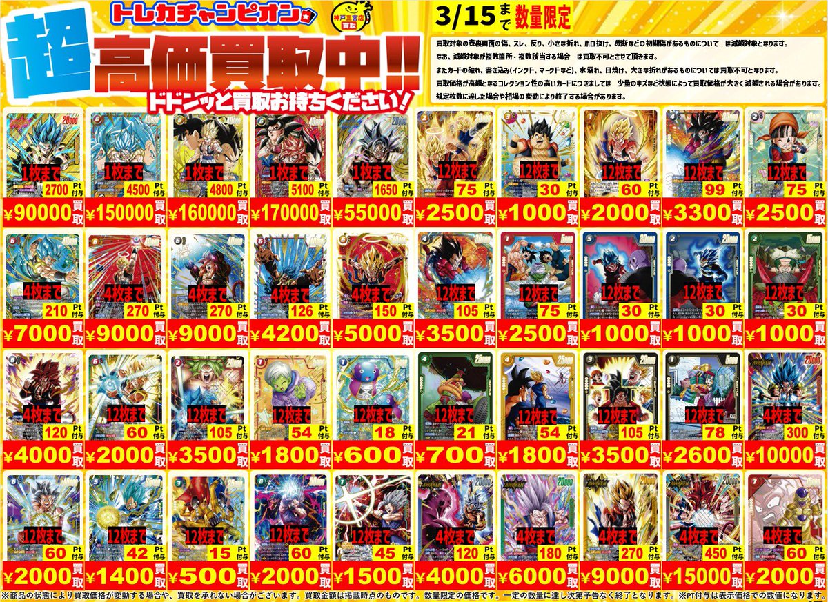 ドラゴンボール超カードゲームフュージョンワールド 最新弾-DUAL