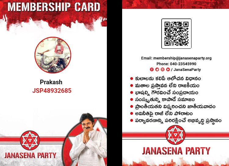 SaiprakashMaila's tweet photo. ఇన్నాళ్లు జనసేనలో ఒక వ్యక్తిగా ఉన్న నన్ను, అదే జనసేన పార్టీలో ఒక లీడర్ గా ఎదిగేందుకు మా నాయకుడు@PawanKalyan గారు ఇచ్చిన గొప్ప అవకాశమే జనసేనా పార్టీ సభ్యత్వం
ఈ సభ్యత్వంలో భాగంగా నాకు వచ్చిన ప్రతి అవకాశాన్ని సద్వినియోగం చేసుకొని నేను నమ్మే నాయకుడికి,పార్టీకి నా వంతు సేవ చేసుకుంటాను https://t.co/1RGWO7L9GA