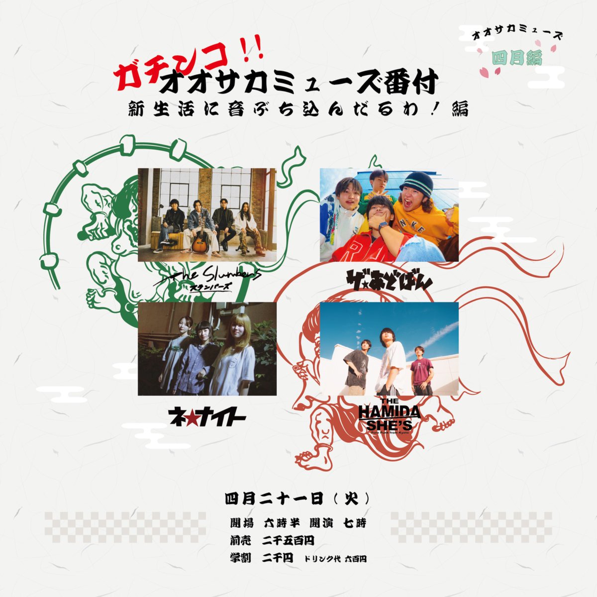 THE HAMIDA SHE'S tweet media