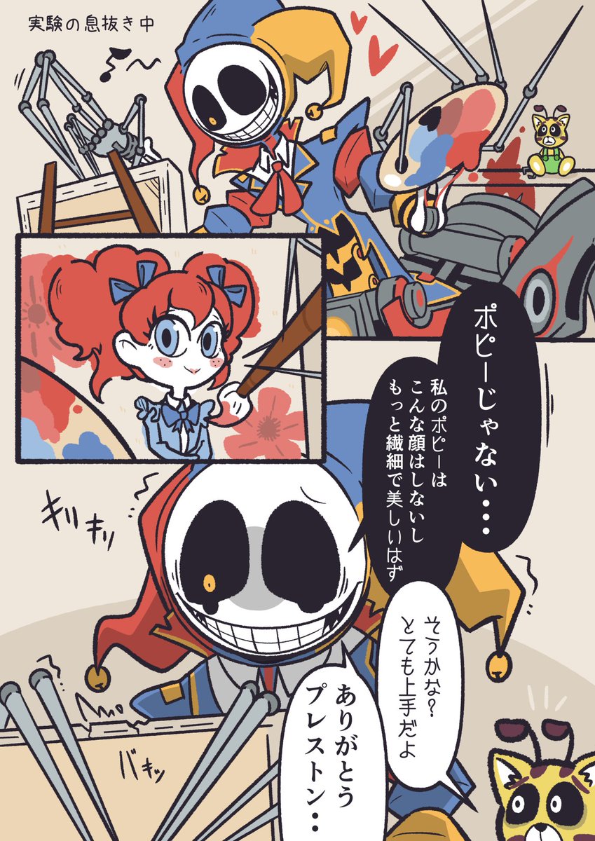 #poppyplaytime #prototype
実験の息抜き🎨