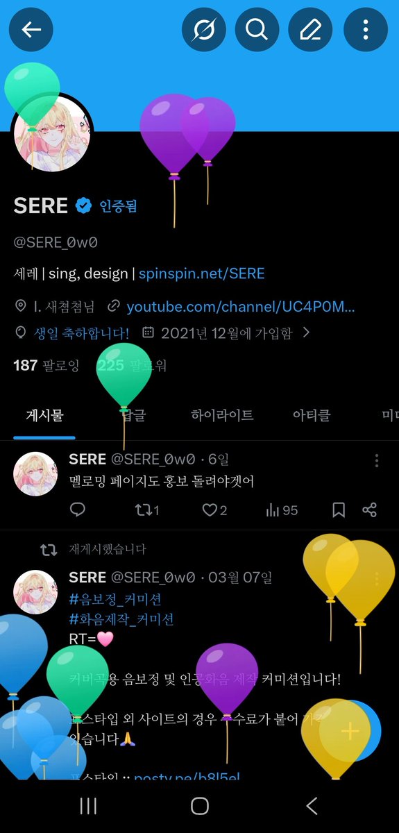 SERE_0w0's tweet photo. 🥳🎉 https://t.co/RyelqMJA1m