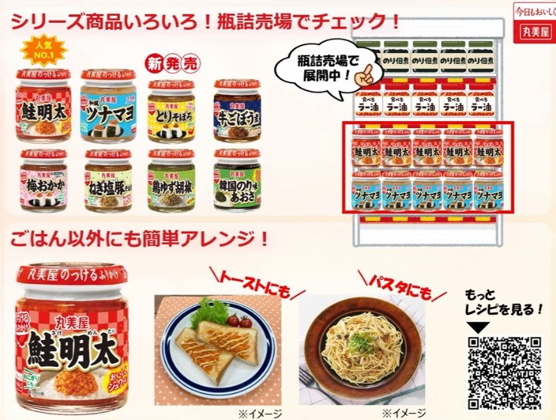 pooooohxm's tweet photo. 瓶タイプで量は少なめ(´；ω；`)
味が美味しいだけにすぐ使いきりそう…コスパがな…

#プロモーション
#丸美屋食品から提供いただきました
#RSP114に参加しました
#サンプル百貨店
#ごはんのお供
#丸美屋のっけるふりかけ https://t.co/7d7m8bOzu0