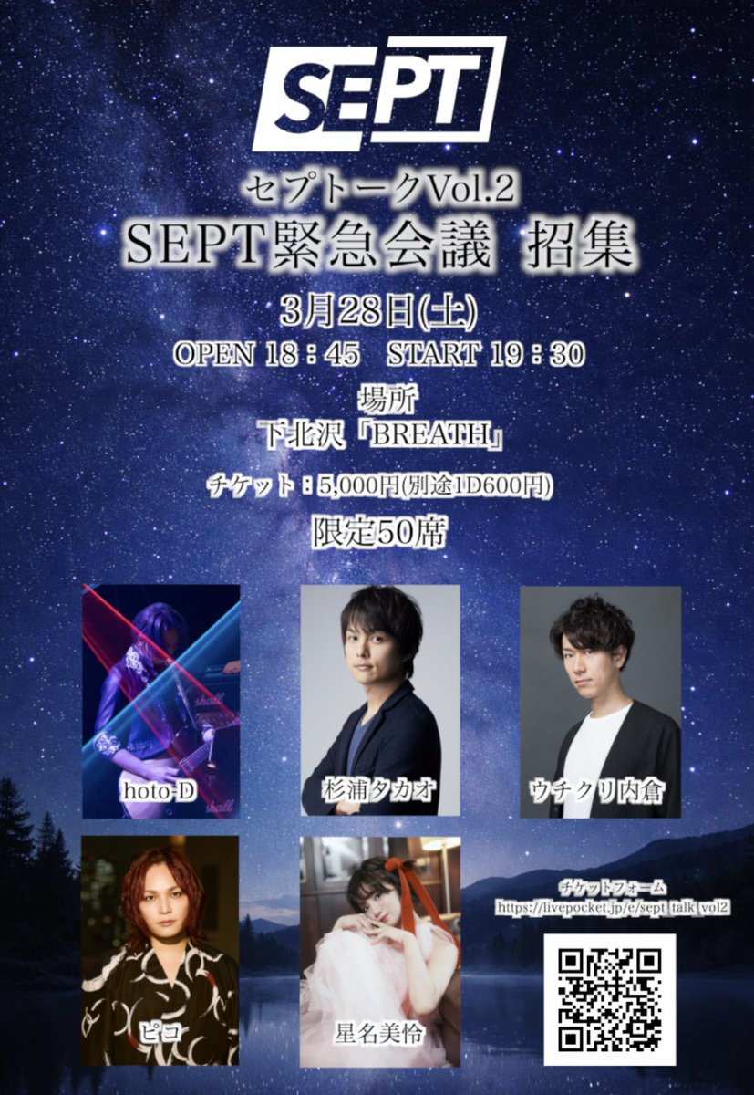 SEPT公式アカウント tweet media