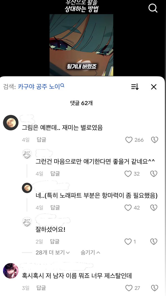 meanheok71's tweet photo. 틱톡 댓글 진짜 존나웃김 https://t.co/GGZRIxUoew