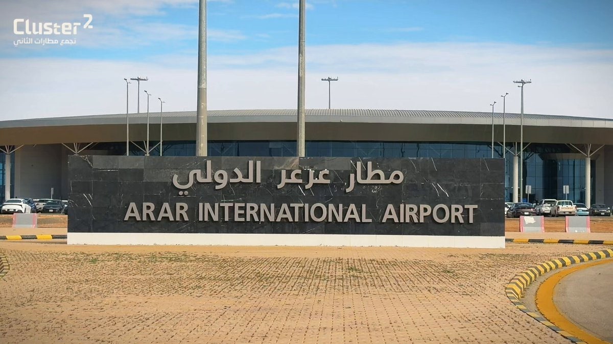 AlArabiya's tweet photo. أعلنت الخطوط الجوية العراقية تنفيذ رحلات عبر مطار #عرعر شمال السعودية بعد استمرار الإغلاق للمجال الجوي العراقي في ظل الأوضاع الحالية.
الخطوط العراقية قالت إن تنظيم هذه الرحلات جاء كخطوة تنسيقية مشتركة تعكس تكامل الجهود اللوجستية والإنسانية مع السعودية. https://t.co/LKgO3zKjNC