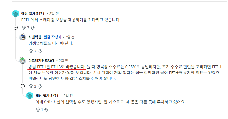 dividendshark_'s tweet photo. 🔥레딧 형님들도 ETHB에 상당히 만족한 모양
피델리티나 다른 운용사 ETF 들고 있다가, ETHB로 옮기고 있네요
어쩌피 코인사나, ETF사나 세금 똑같이 내는 형들한테 ETHB는 사실상 "혁명에 가까운 좋은 상품"이라는 반응
중요한 건 이제 외부에서부터 "순유입"되는 모양이 나와야한다!
#ETH #ETHB #이더리움