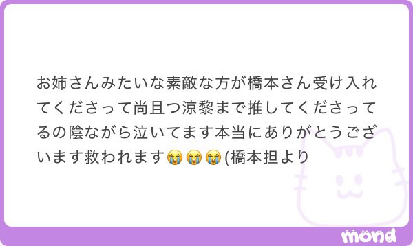 nyapponeko's tweet photo. 黎と涼へ
ふたりのおかげで世界にまたうれしなみだが流れたよ😭
今日もまた世界を幸せにしてくれてありがとう🤍💙

モンドくれてありがとうございますだいすきです😭⭐️💍 https://t.co/nhcpfpG9U0