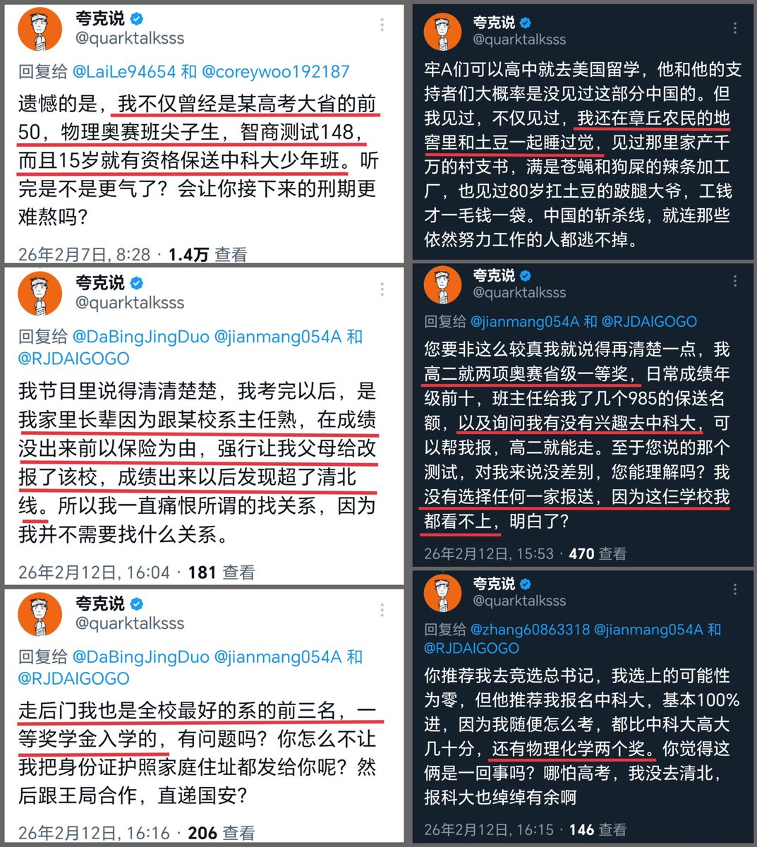 谣言终结者 tweet media