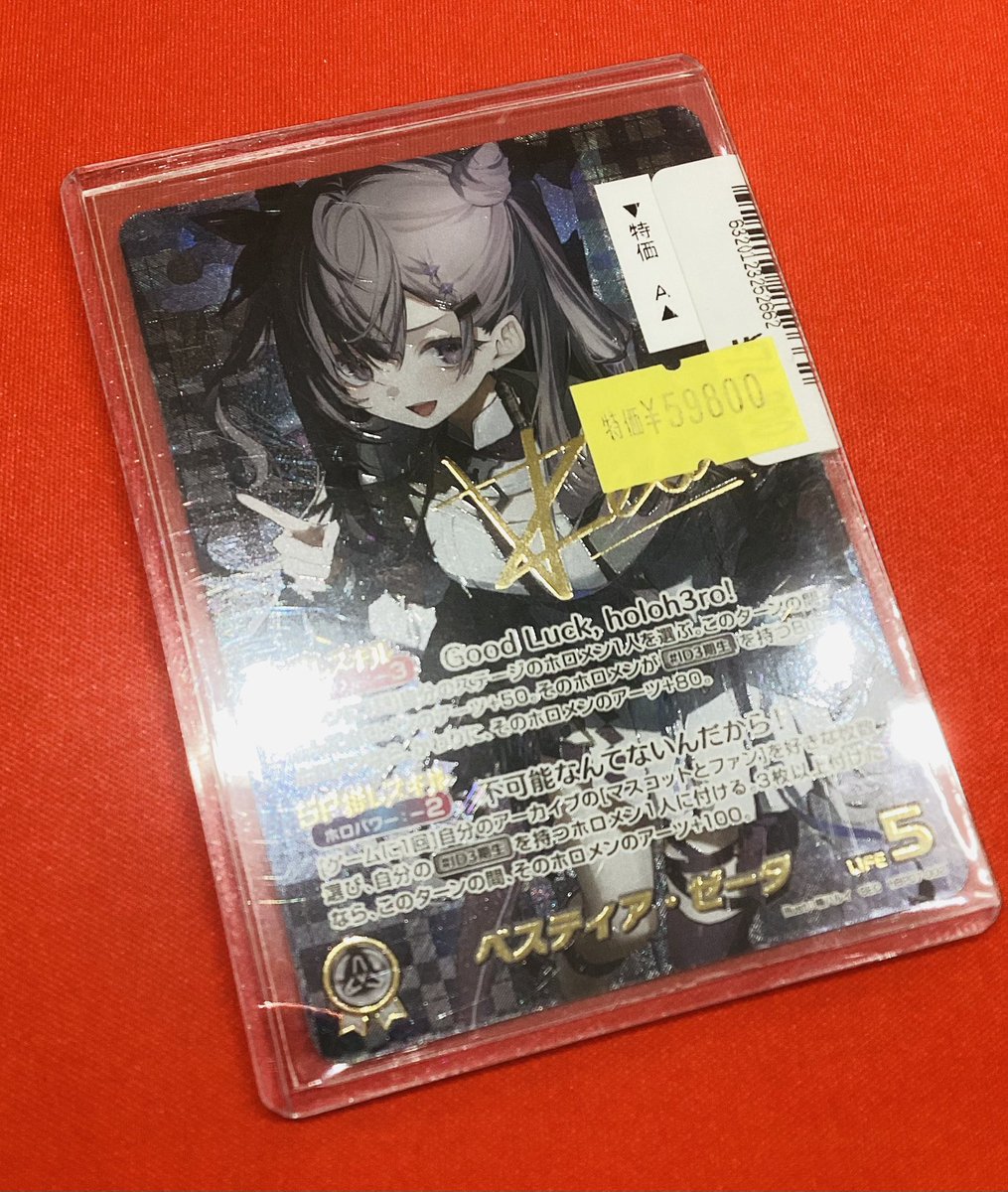 トレカチャンピオンなんば日本橋👑】 🎤#ホロカ ホロライブOCG🎤 【SEC