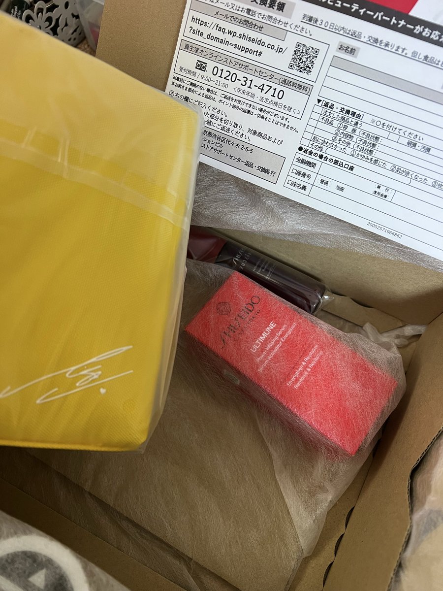 disney2414's tweet photo. Support LISA 🥰💛
SHISEIDO ULTIMUNE
Small support for our queen 👑
#LISA
#LALISA
#SHISEIDO
#Ultimune
#SupportLisa #アルティミューン https://t.co/3NDoCybWvj