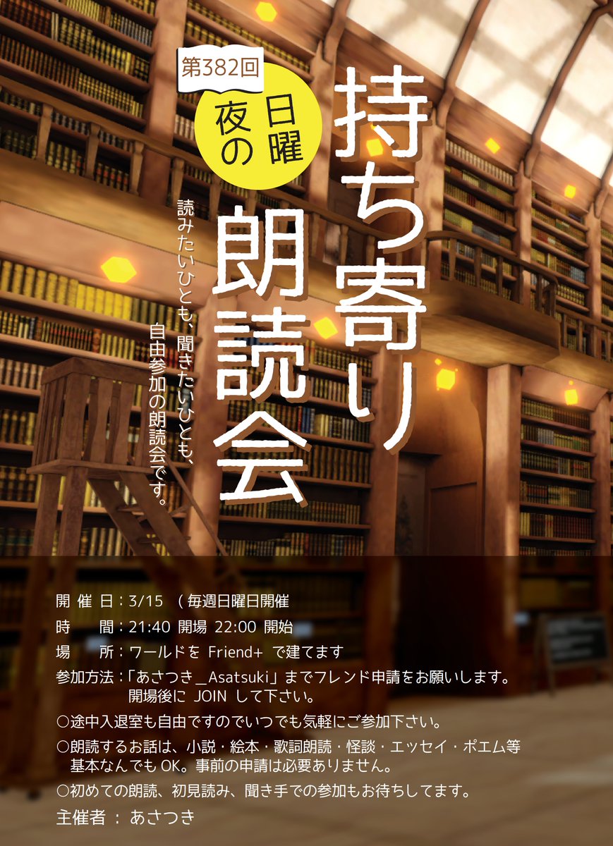 あさつき_@_VRChat tweet media