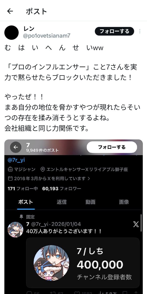 jambo__jambo's tweet photo. 気づかないうちに実力で黙らせちゃってたらしい https://t.co/jhorqrtjf4