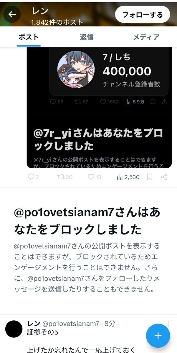 jambo__jambo's tweet photo. 気づかないうちに実力で黙らせちゃってたらしい https://t.co/jhorqrtjf4