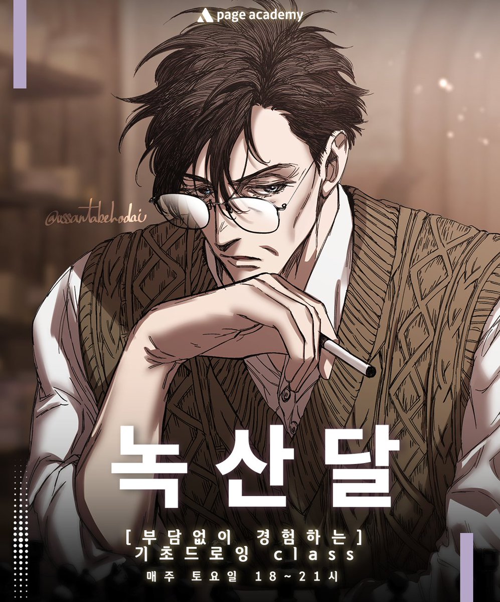 🎨Page Academy :: 페이지 아카데미 tweet media